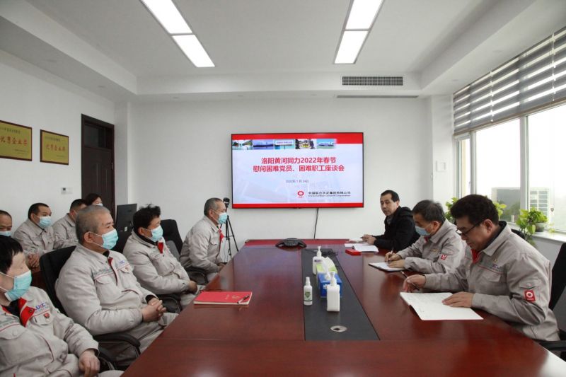
				   
					洛陽黃河同力、三門峽騰躍同力召開慰問困難黨員、困難職工座談會
				 