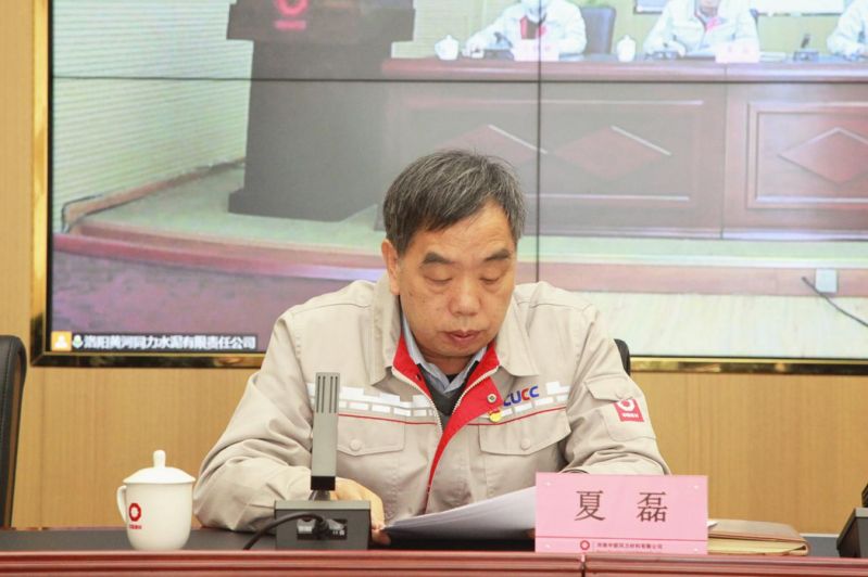 
				   
					黃河同力、騰躍同力召開2022年黨風廉政建設和反腐敗工作會議暨警示教育大會
				 